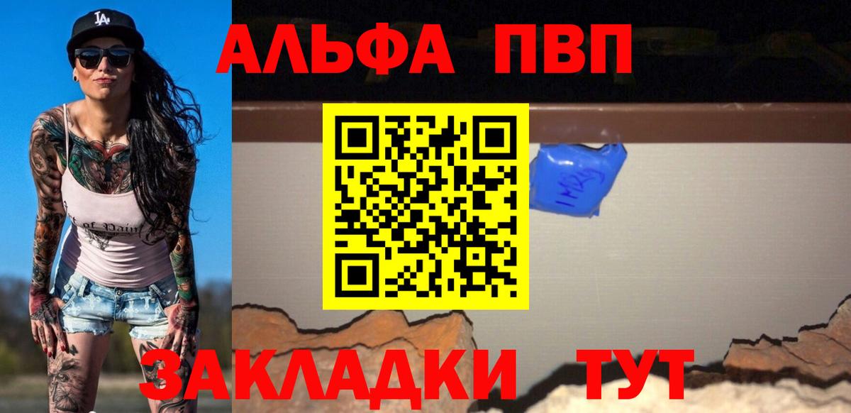 Alfa_PVP кристаллы Сатка