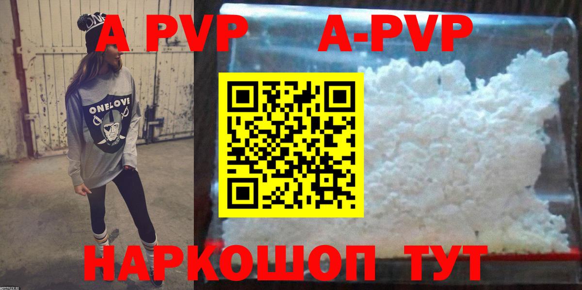 Сатка  Alpha-PVP Crystall  A-PVP кристаллы  Вход с VPN  APVP мука 