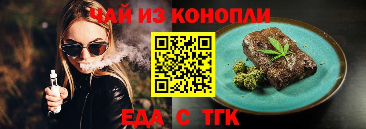 Сатка  Cannafood конопля  Вход с VPN 