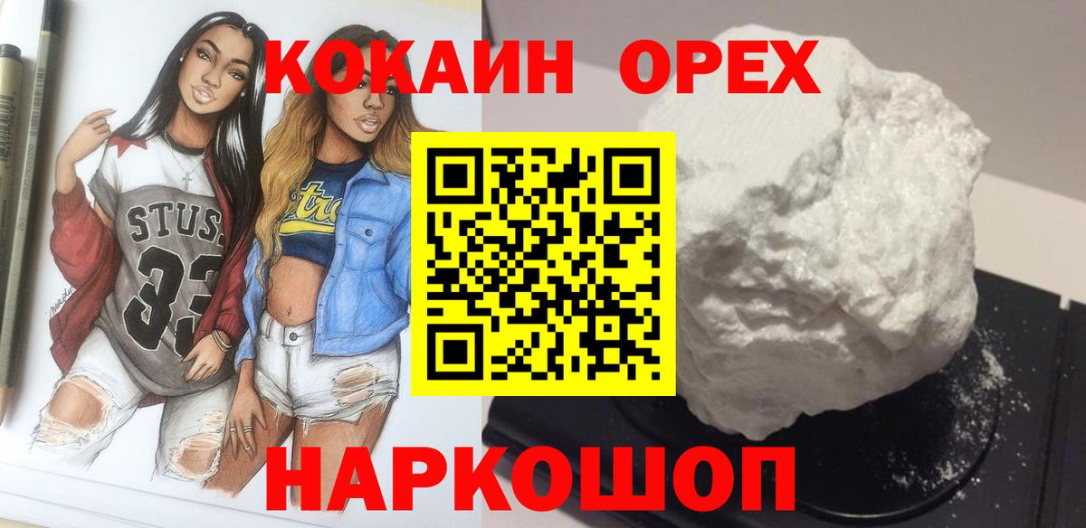 Кокаин 98%  Вход с VPN  Сатка  Кокаин 98% 