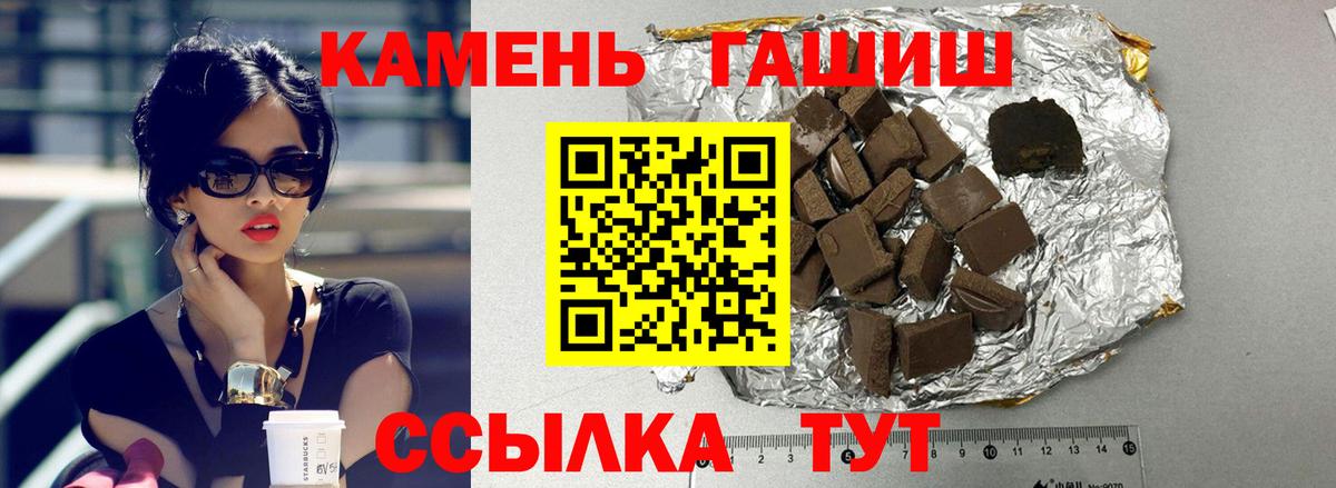 ГАШ hashish  Вход с VPN  ГАШИШ гарик  Сатка 