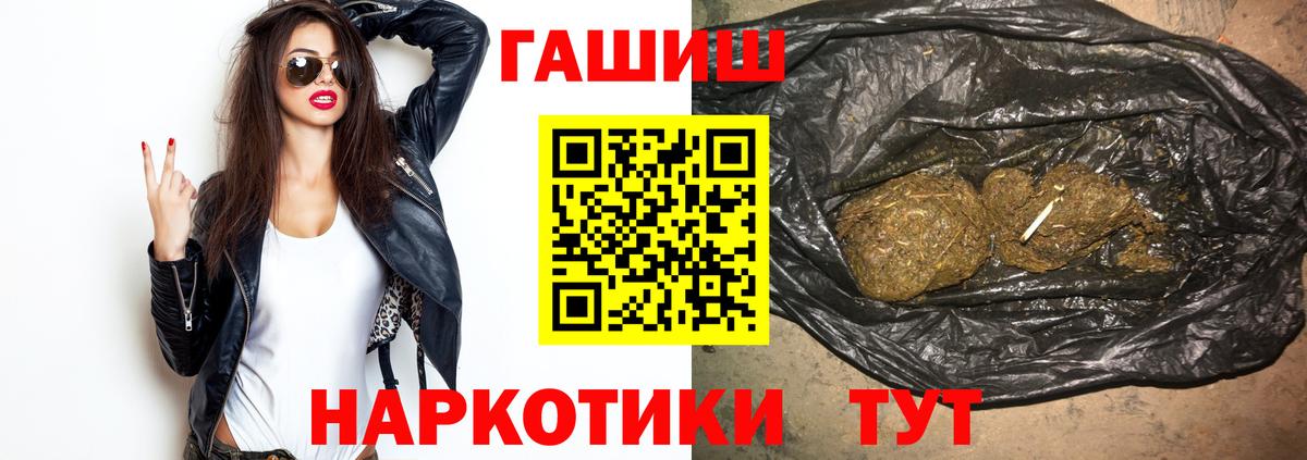 Гашиш убойный Сатка