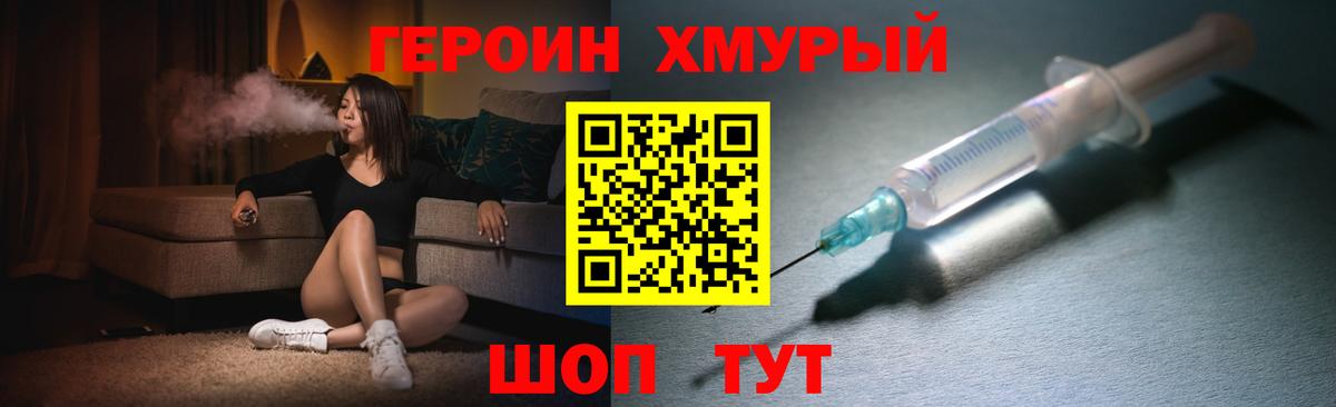 Сатка  ГЕРОИН  Вход с VPN  Героин гречка 