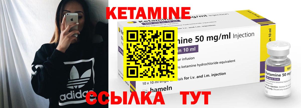 КЕТАМИН VHQ Сатка