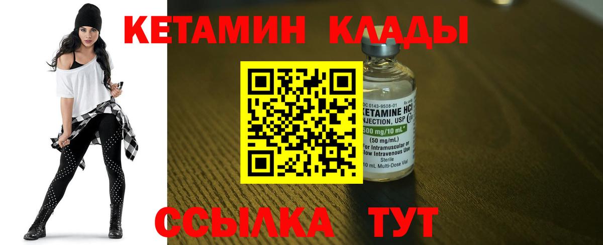 Сатка  Кетамин VHQ  Вход с VPN  Кетамин ketamine 