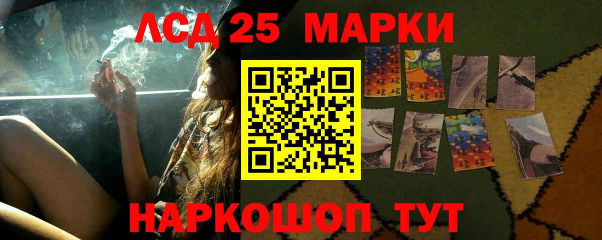 LSD-25 экстази ecstasy Сатка