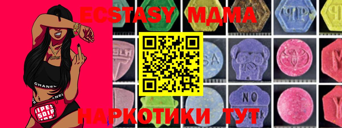 Сатка  MDMA crystal  Вход с VPN  MDMA VHQ 