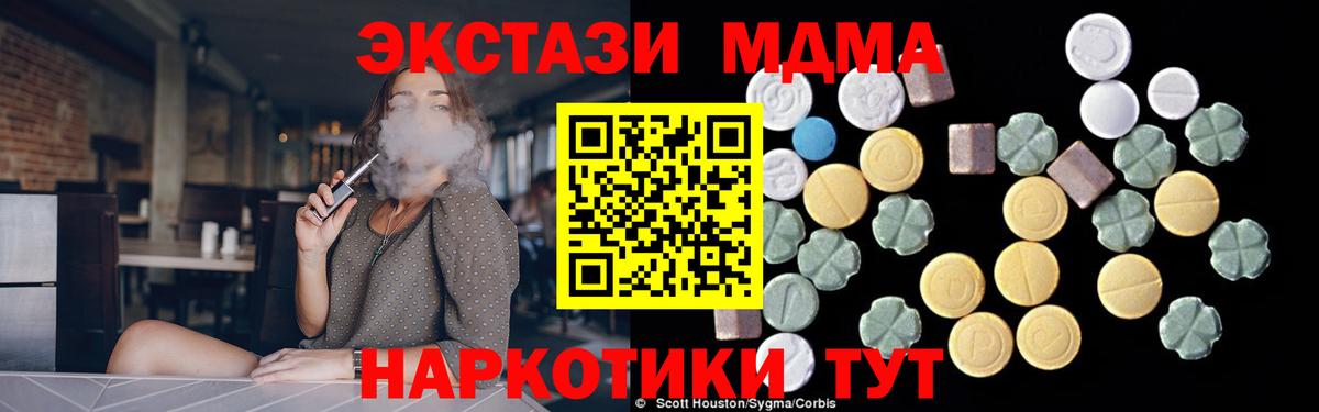 МДМА Molly Сатка