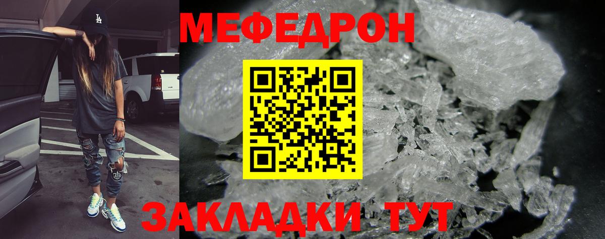 Сатка  Меф mephedrone  МЕФ  МЯУ-МЯУ 4 MMC  Вход с VPN 