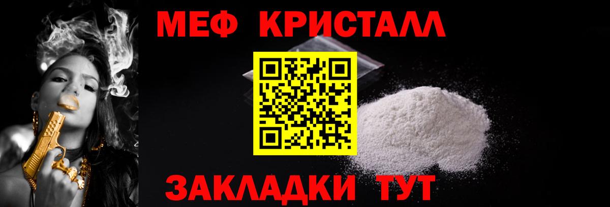 МЕФ мука Сатка