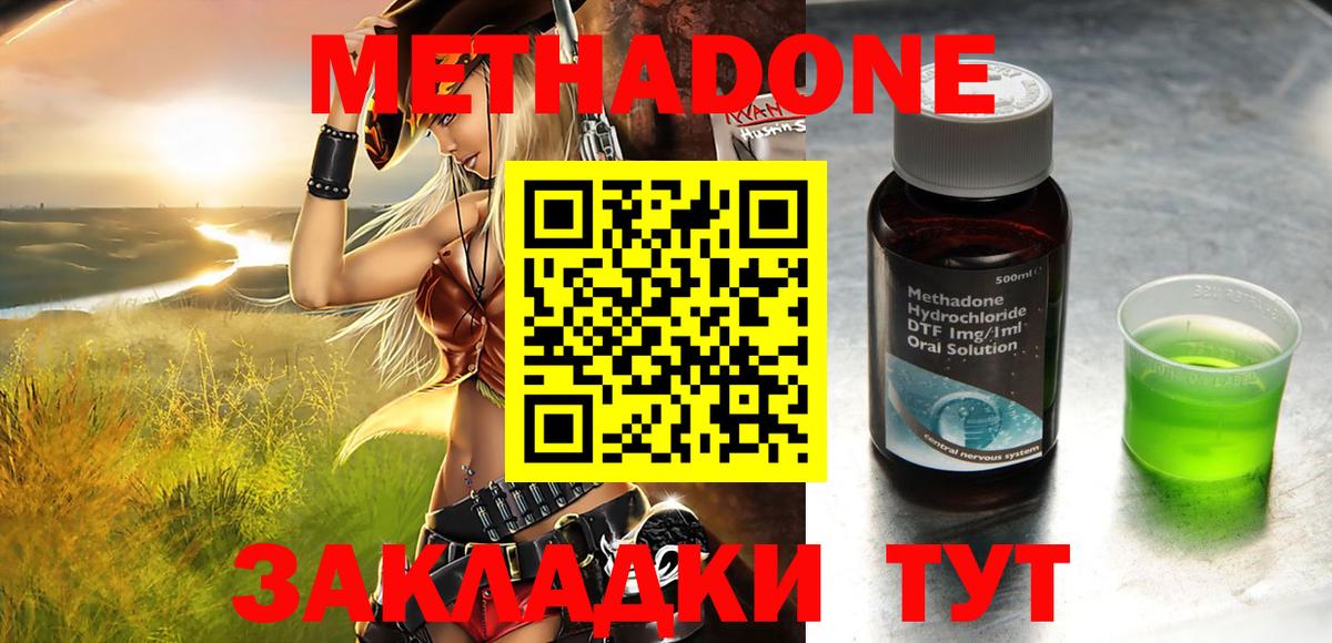 МЕТАДОН VHQ Сатка