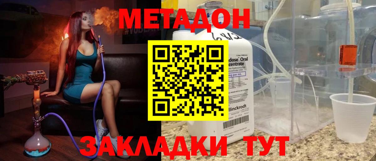 mega ТОР  МЕТАДОН methadone  Вход с VPN  Сатка 
