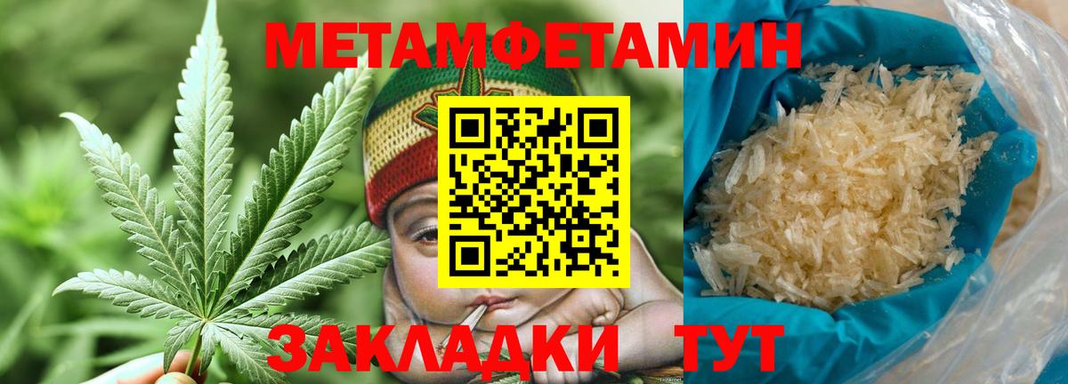 Метамфетамин кристалл  Вход с VPN  Сатка 