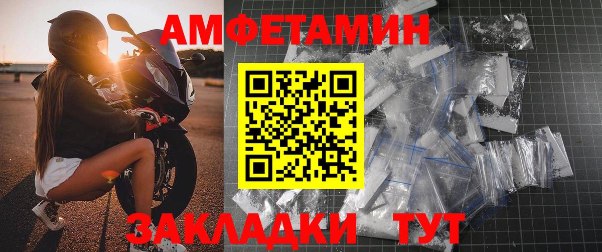 МЕТАМФЕТАМИН Декстрометамфетамин 99.9% Сатка
