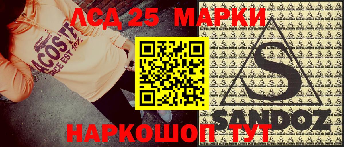 Марки 25I-NBOMe 1500мкг  Вход с VPN  Марки 25I-NBOMe 1500мкг  Сатка 