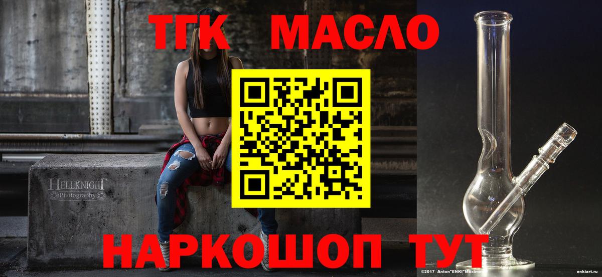 Дистиллят ТГК концентрат Сатка
