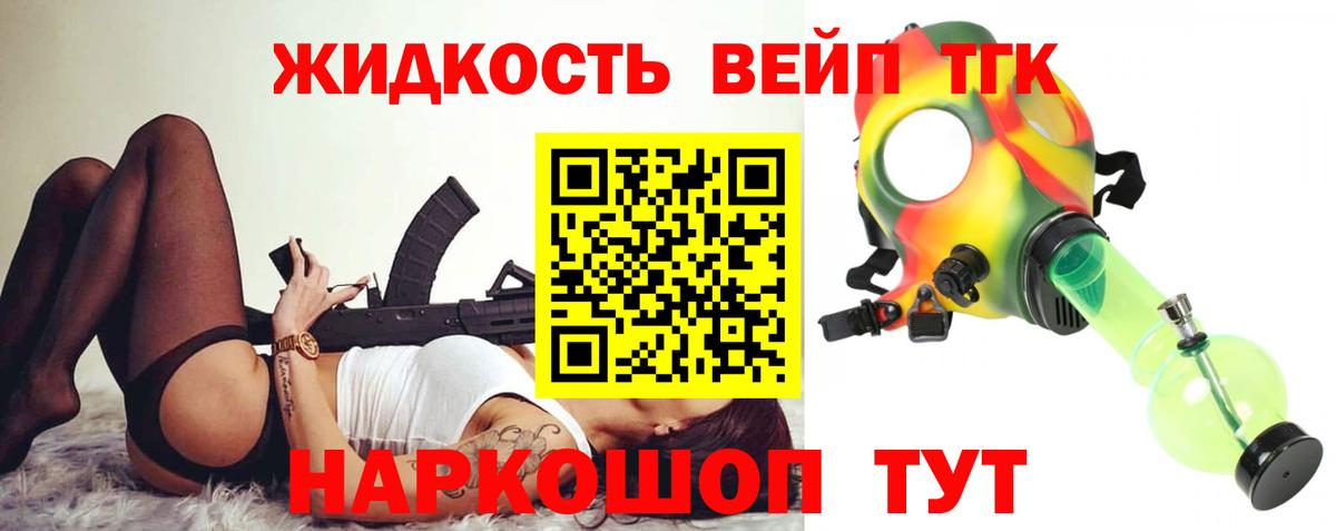 Дистиллят ТГК Wax  Дистиллят ТГК вейп  наркотики  Вход с VPN  Сатка 